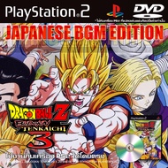 เกม Play 2 DRAGONBALL Z BUDOKAI TENKAICHI 3 JAPAN BGM สำหรับเครื่อง PS2 PlayStation2 (ที่แปลงระบบเล่นแผ่นปั้ม/ไรท์เท่านั้น) DVD-R