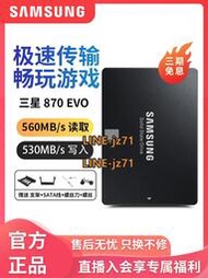 三星 MZ-77E250 860EVO 250G臺式機筆記本870固態硬盤SSD電腦500g