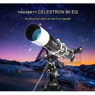 Sport Camera CELESTRON Deluxe 80 EQ Star View