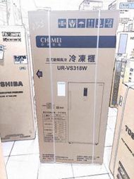 【台南家電館】CHIMEI 奇美變頻直立式冷凍櫃《UR-VS318W》315公升