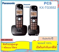KX-TG3412 /TG1612 / TGB612 / TGC252 /TG3712 เครื่องโทรศัพท์ไร้สาย แบบมีตัวแม่ ตัวลูก สองเครื่องในหนึ