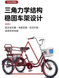 Yulong Elderly Tricycle Rickshaw Elderly Scooter Pedal Double Bike Pedal Bicycle Adult Tricycle