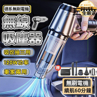 【限量供應】【無線吸塵器】吸塵小鋼炮 充電吸塵器 無線手持式吸塵器 車用家用迷你吸塵器 多功能無線吸塵器 三合一多功能