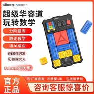 GiiKER Counting Guest Super Huarongdao Electronic Sliding Puzzle Puzzle Logical Thinking Digital Sma