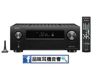 【品味耳機音響】日本 DENON AVR-X4700H 9聲道環繞擴大機 / 台灣公司貨