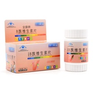 Quankang Jiuchuntang Industry B Family Vitamin Tablets 1.0g * 66 Tablets 2 Times a Day 1 Tablet njz8