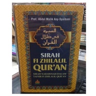 Sirah Fi Zalhilalil Qur'eAN