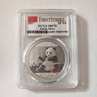 滿分初評 2017年中國熊貓銀幣 PCGS MS70