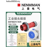 Shangman Electric Industrial Socket Plug NENMMAN Air Outdoor Exposed Concealed Waterproof Socket 16A