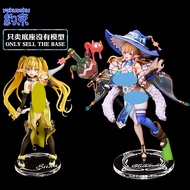 [Dolls Not Included] Acrylic Base Suitable for VERTEX VERTEX Village Shika Milinde Figure Platform