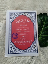 (6PCS) Khamsah Mutun Khomsah Mutun CD - Ahmad Nabhan