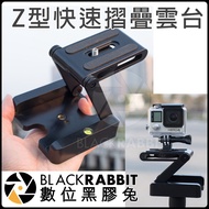 Digital Vinyl Rabbit [031B Z-Type Fast Folding Gimbal Black] Tripod Camera 1/4 3/8 Foldable Quick Re