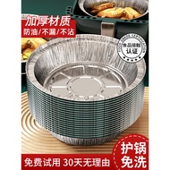 Tin foil paper for air fryers, household food-grade thickened barbecue tin foil paper trays, round a