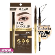 (🎁Get Freegift🎁)BROWIT Nong Chat Eyebrow Pro Flat Head Pencil Easy To Write 0.08g MakeUp Thailand