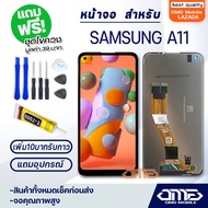 หน้าจอ LCD samsung A11 LCD Display พร้อมทัชสกรีน จอ+ทัช สำหรับ ซัมซุง กาแลคซี่ A11 / A115 / A115F แถ