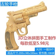 Revolver AK47 Submachine Gun Insert Toy diy3D Wooden Three-Dimensional Puzzle Children's Educational