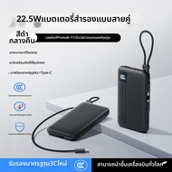 Remax | แบตสำรองพกพา 20000mAh พร้อมสายชาร์จ
