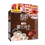 御藥堂Royal Medic破壁靈芝孢子