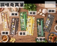 台灣代購 親送香港 2026文博 爆款 雄獅文具 臺灣細字筆 懷舊復古 夜市小吃 經典瓶罐 調味奇怪筆 麻油 大蒜 胡椒 嫩薑 香葉 九層塔 香味柔彩筆 百香果 茉香綠茶 椰奶QQ 奶茶 草莓啵啵 濃