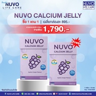 Nuvo Calcium Jelly 1 กล่อง ฟรี 1 กล่อง ผลิตภัณฑ์เสริมอาหารสำหรับทุกเพศทุกวัย เสริมแคลเซียมให้ร่างกาย