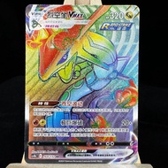 Pokemon TCG S-Chinese Card Sword&Shield CS4bC-164 Rayquaza VMAX HR Rainbow Rare