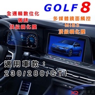 Volkswagen GOLF 8 R/GTI/230/280 GOLF8 MK8 Screen Tempered Film ️ 9H Glass/Hd Transparent/Anti-Finger