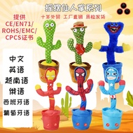 KY-D dancingcactus'Dancing Cactus Singing Talking Dancing Sand Carving Niuniu Cactus Plush Toy ZPIP