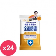 立得清 抗菌.抗病毒濕巾-全面防護（10抽）*24包