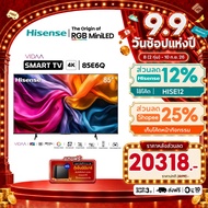 Hisense TV 85 นิ้ว รุ่น 85E6Q 4K Ultra HD WCG MEMC VIDAA Smart TV Voice Control 85 นิ้ว (85E6Q) One