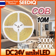 SEEDIQ LED Light Strip 24v COB 10M Lighting 320LEDS RA90 3000K 4000K Can Be Cut Tape Room Decoration