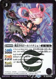 💚免平郵💚 新箱識 現貨 行版 遊戲卡 BS 卡 咭 紫電一閃 BS54-012 R 魔法少女ドール†パナシェ†