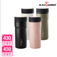 【BLACK HAMMER】(買一送一)臻瓷不鏽鋼真空保溫杯430ML