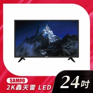 私訊 / 來店 領家電優惠【SAMPO 聲寶 】2K轟天雷液晶顯示器 24吋+視訊盒｜EM-24FC600