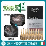 Bottega Verde MAN HAIR INTENSIVE STRENGTHENING TREATMENT 14 PHIALS 14 PHIALS