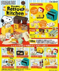 絕版 Re-ment Peanuts Snoopy Retro Kitchen 史努比  復古廚房