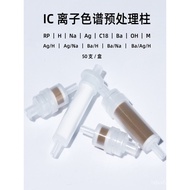 Sample Pretreatment Color Score// Type 50 Boxes Na/C18/Small Column Pretreatment Column AgBa Ion/RP 