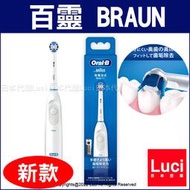 新款 DB5510 電動牙刷 歐樂B Oral-B 百靈 DB4510NE 電池式 BRAUN  DB4510 替換刷頭