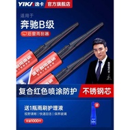 Yika Suitable for Benz B2 Rear Window Wiper B180 Rubber Strip B2 Car B260 Boneless B-Class Wiper Bla