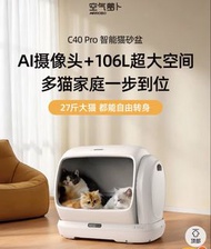 自動貓砂機