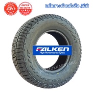 235/55R17 235/60R17 225/55R17 215/70r16 265/70R16 255/55R18 235/50R18 265/50R20 ยางคุณภาพระดับพรีเมี