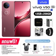 Vivo V50 5G (12+256GB) และ (12+512GB) จอ AMOLED ขนาด 6.77 นิ้ว กล้องเลนส์ ZEISS แบต 6,000mAh ชาร์จไว