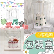[Extra Large 50cm] Next Day Delivery🚀 Packaging Box Cake Box Cake Box Transparent Box Gift Box Bankn