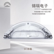 Water Tank Sweeping Robot Electric Control Mijia Compatible with Home Accessories Mijia1c Water Tank