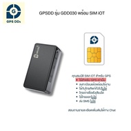 GPSDD รุ่น GDD030L รองรับคลื่น 4G GPS ติดตามขนาดเล็กป้องกันรถหาย ความจุแบต 1200 mAH และ 6000 mAH ดูต