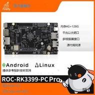 ROC-RK3399-PC Pro六核64位開源主板Android Ubuntu  MiniPC開發