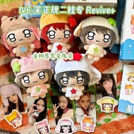 [ive] Fu Regular Erwa Specialist [Revive+] PETIT-IVE Official Doll Zhang Yuanying REI REI