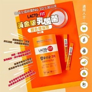 韓國🇰🇷Lacto-Fit黃金版乳酸菌橙色增強版
