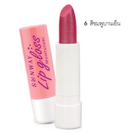 Sunway ซันเวย์ ลิป กลอส มอยส์เจอร์ไรเซอร์ A36638N