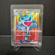 全店包順豐📦有折‼️海豚俠 ex SR SV6F 116/101 PTCG Pokemon Card 繁體中文 寶可夢卡牌 寵物小精靈 放卡 回血 退坑 平賣 美品 Traditional Chine