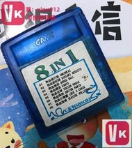 【VIKI-誠信經營】GAMEBOY合卡 GBC GB游戲卡帶 GBA SP卡帶游戲 熱血合集 熱血8合一VIKI